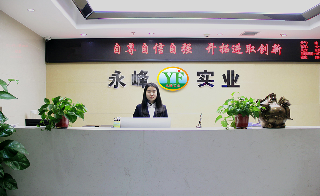 永峰劳务前台1080